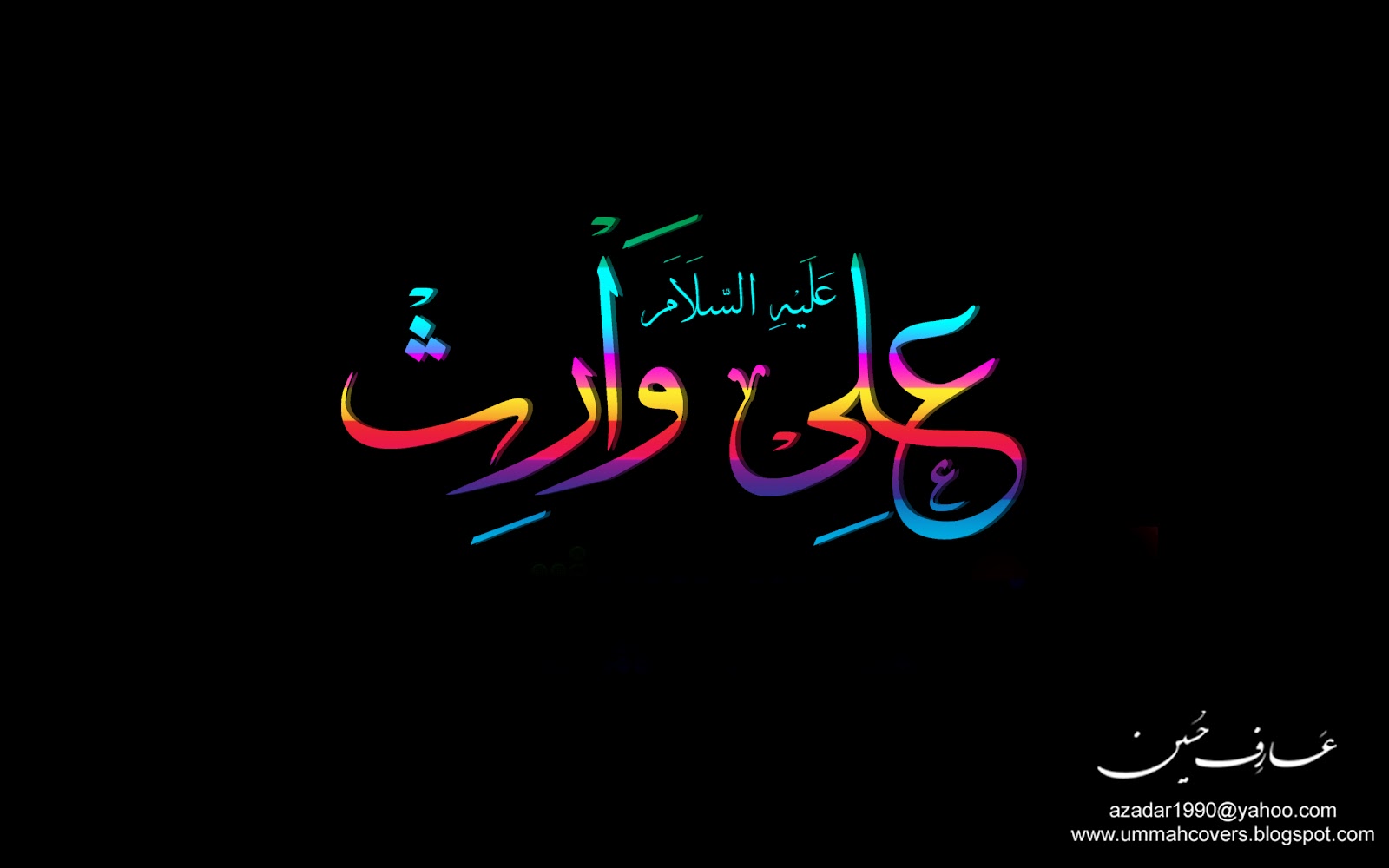 UMMAH Graphics: Ali (as) Waris - 1600x1000 - jpeg Ya Ali Ya Hussain Wallpapers